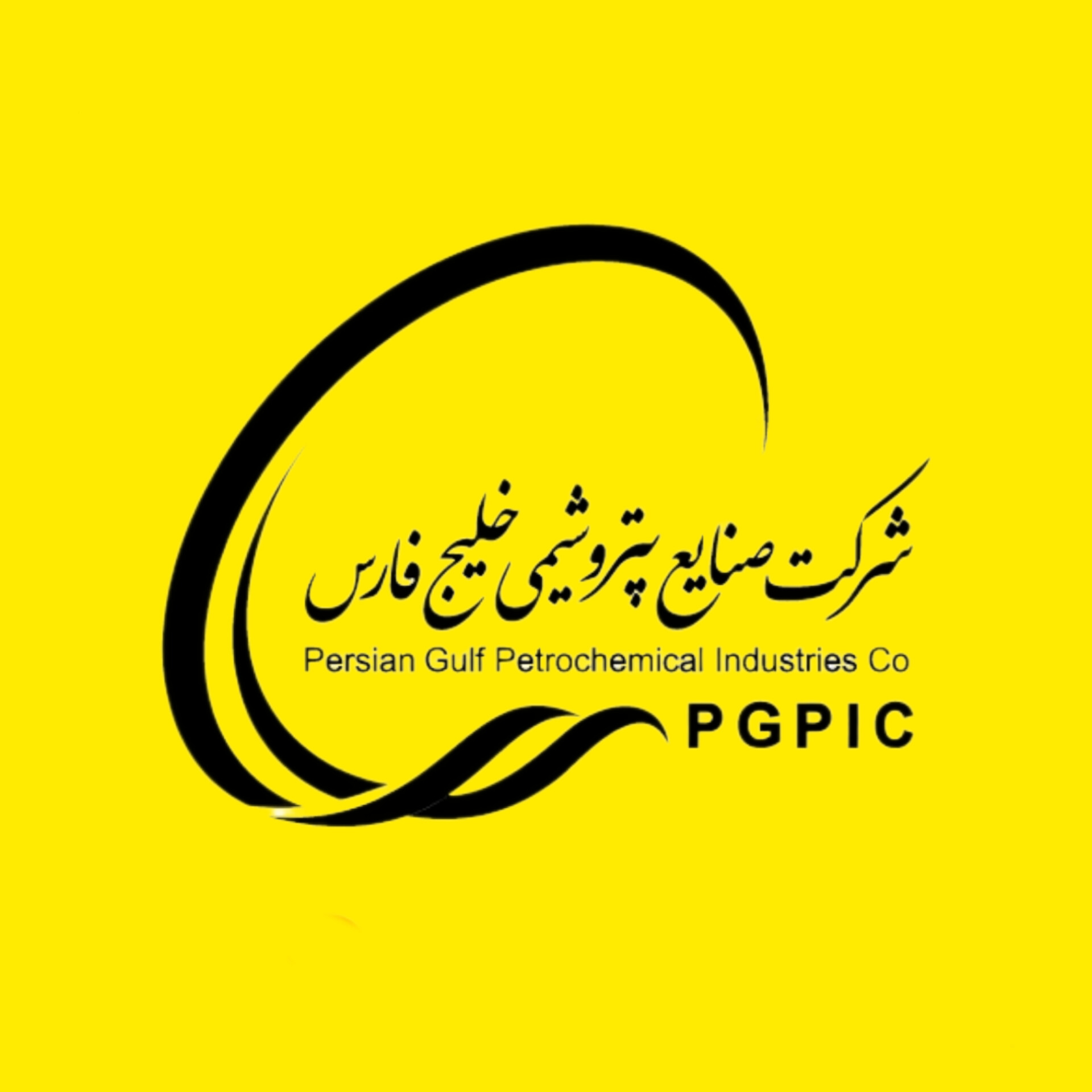 حضور غول پتروشیمی ایران در همایش و نمایشگاه ملی صنعت فرآورده‌های نفت، گاز و پتروشیمی