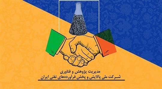 فراخوان تجاری‌سازی کاتالیست‌های واحد هیدروکراکینگ منتشر شد
