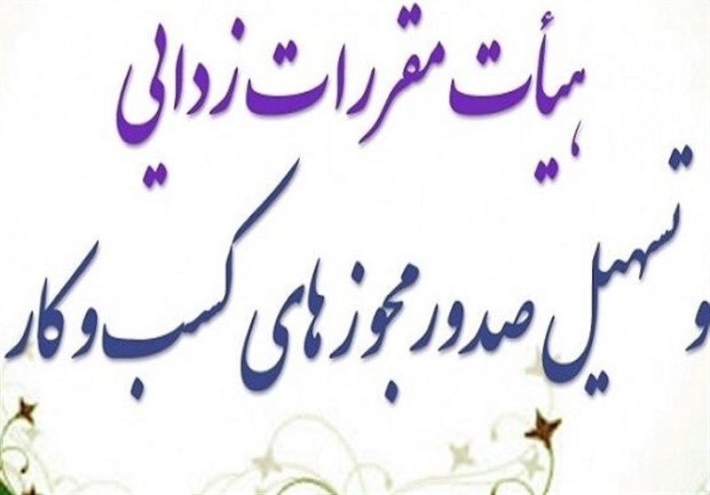 عدم‌جمع‌بندی برای واردات بنزین سوپر در هیئت مقررات‌زدایی