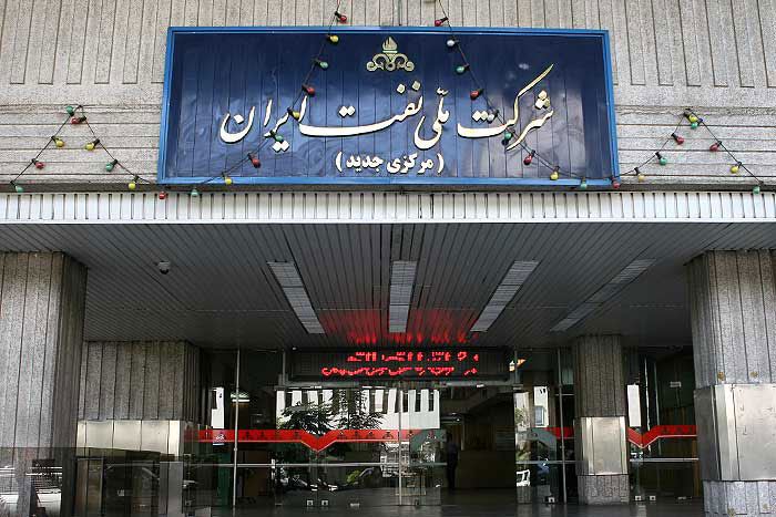 دفترچه آزمون نفت آماده بارگذاری در سامانه استخدامی