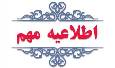 سوخت‌گیری با کارت اضطراری جایگاه در کرمان و سیستان و بلوچستان