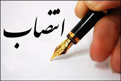 سرپرست مدیریت فناوری اطلاعات و ارتباطات شرکت ملی نفت منصوب شد