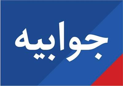 واقعا در زمین دشمن بازی نمی کنید؟ نامه سری دستگاه‌های اجرایی چگونه از ایلنا سر در آورده است؟